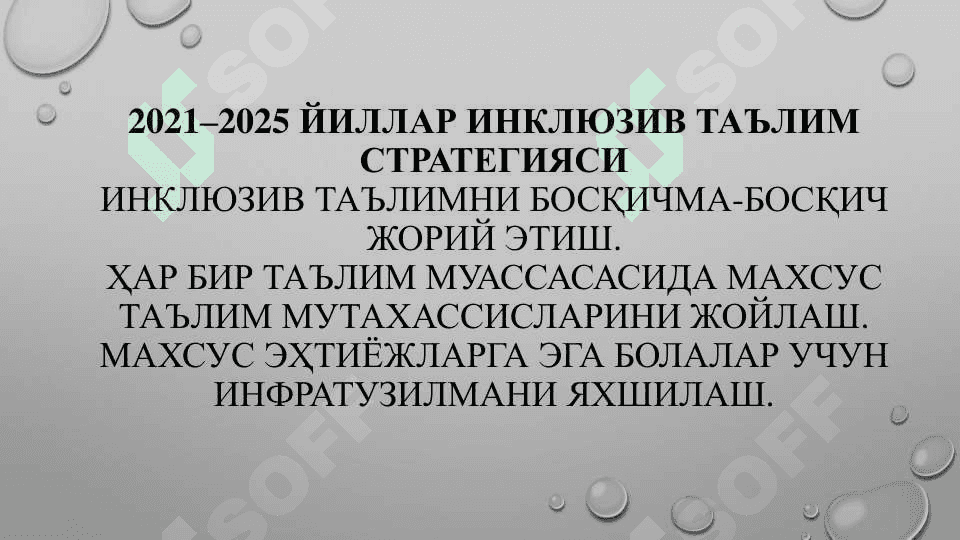 Ўзбекистон Республикасида инклюзив таълимни қўллаб-қувватлашнинг ҳуқуқий асослари ва амалий тажрибалари 8