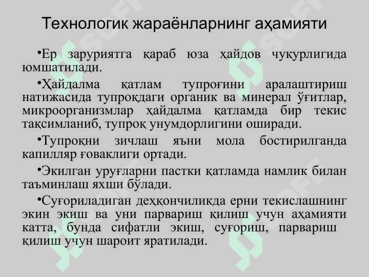ЕРГА ИШЛОВ БЕРИШ, ҲАЙДАШ УСУЛЛАРИ ВА СИФАТИ 6
