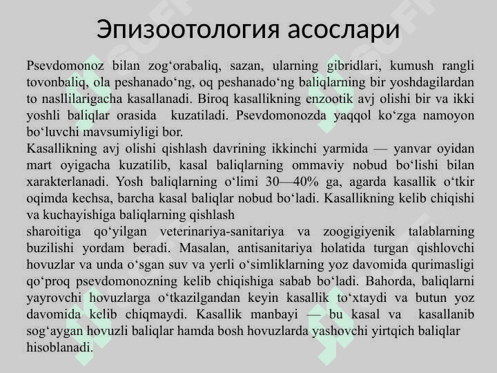 Балиқларнинг яшаб қолиши ҳамда касалликларга чидамлилиги 6