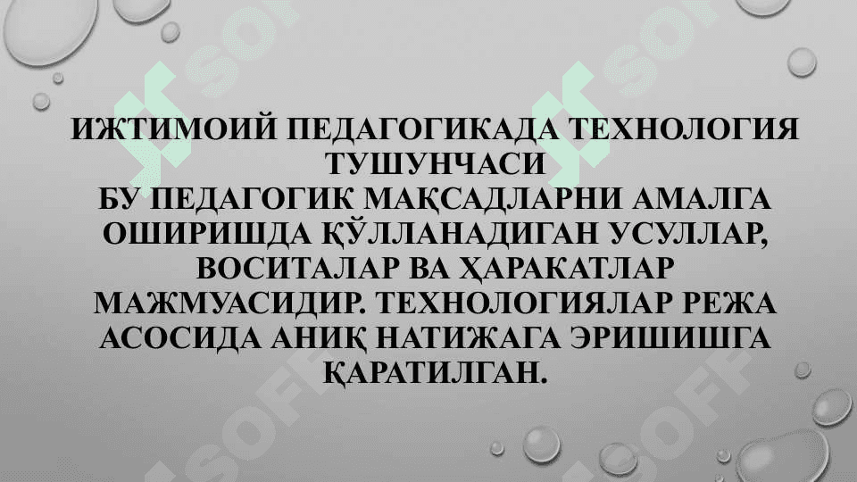 Ижтимоий педагог фаолиятида технологиялар 5