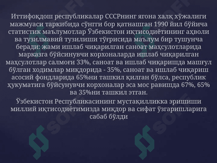 Миллий иқтисодиёт ривожланишида корхонанинг ўрни ва рўли. 3