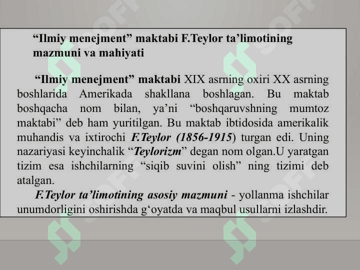 San’at menejmentining shakllanishi va rivojlanish tarixi 4