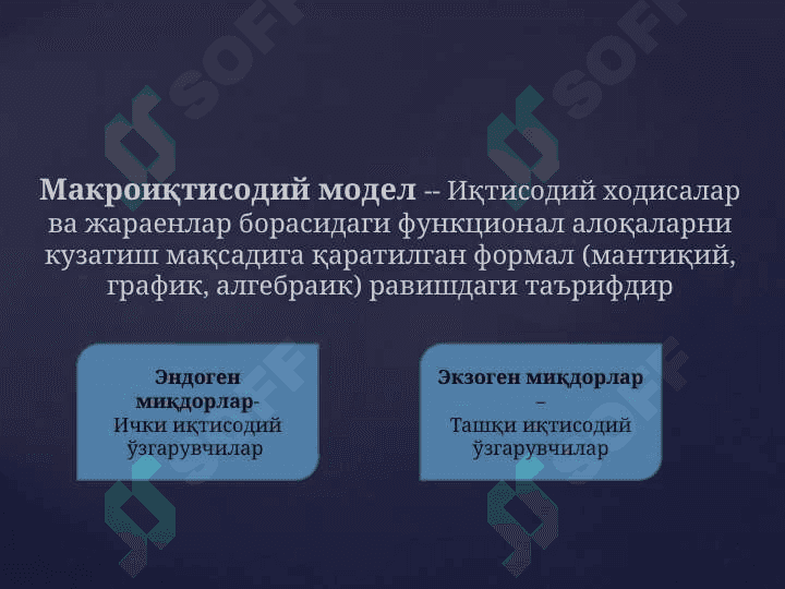 Макроиқтисодиёт фанининг предмети ва обекти тадқиқот усуллари 4
