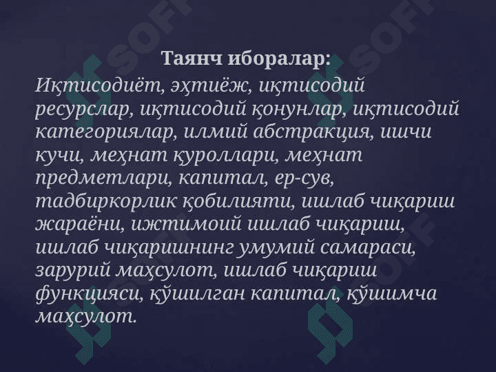 Иктисодиет фани предмет ва урганиш усули 3
