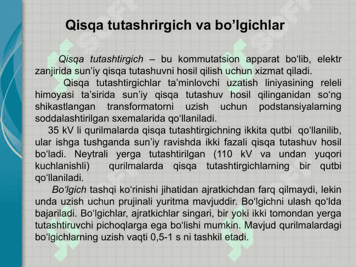 Uzgichlar, ajratkichlar, bo‘lgichlar 7