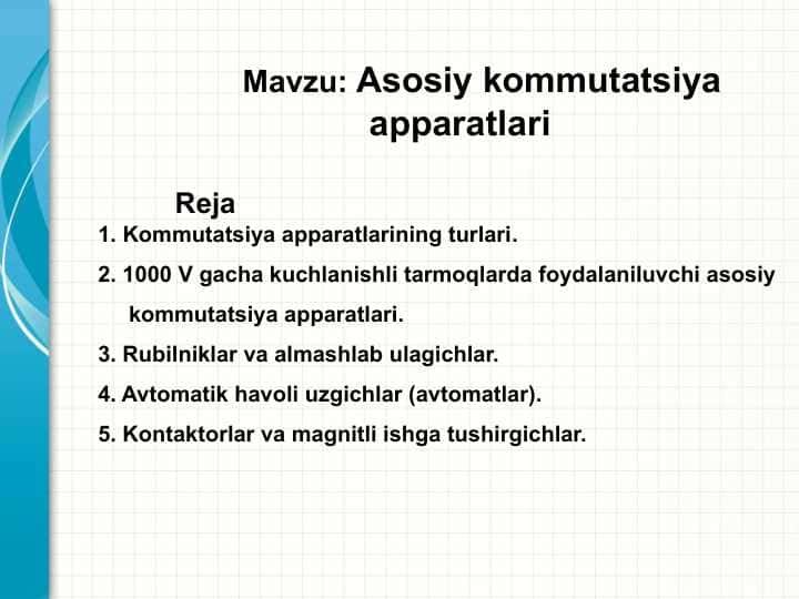 Asosiy kommutatsiya apparatlari