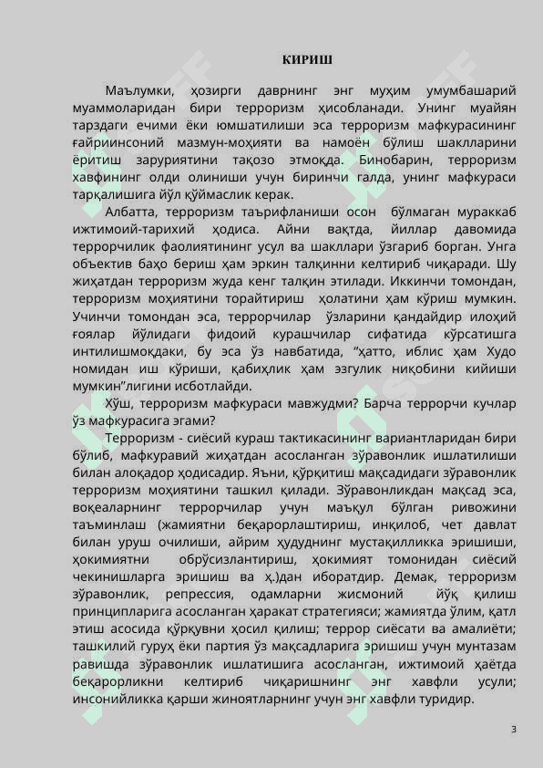 Диний экстремизм ва терроризм – ёшлар келажагига таҳдид 3