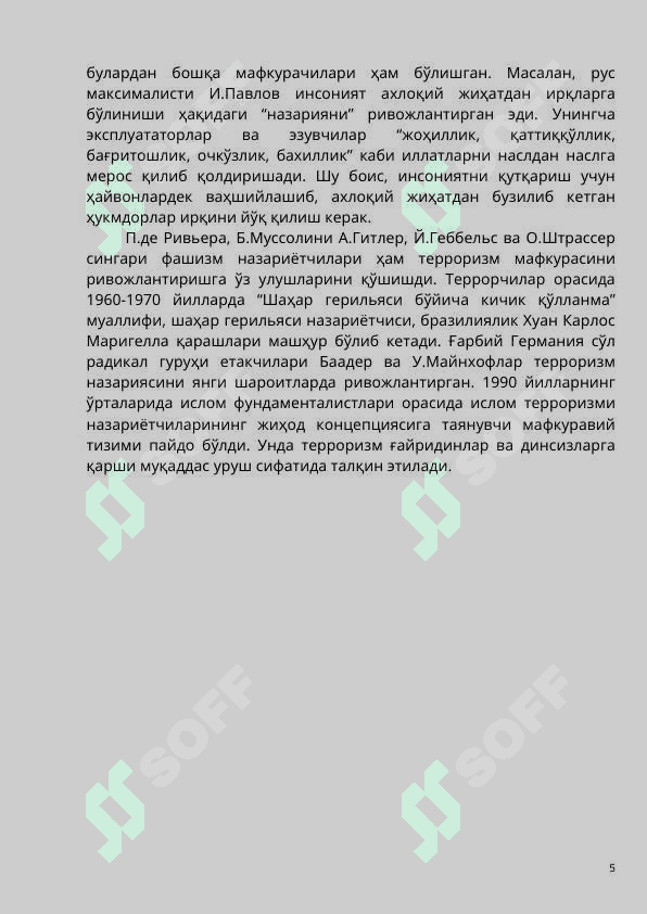 Диний экстремизм ва терроризм – ёшлар келажагига таҳдид 5