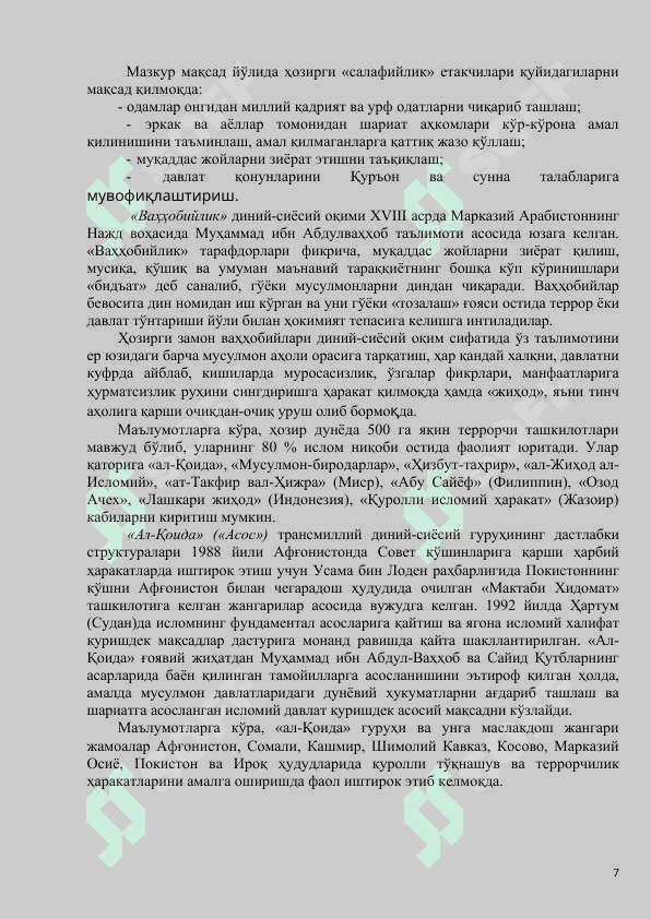 Диний экстремизм ва терроризм – ёшлар келажагига таҳдид 7