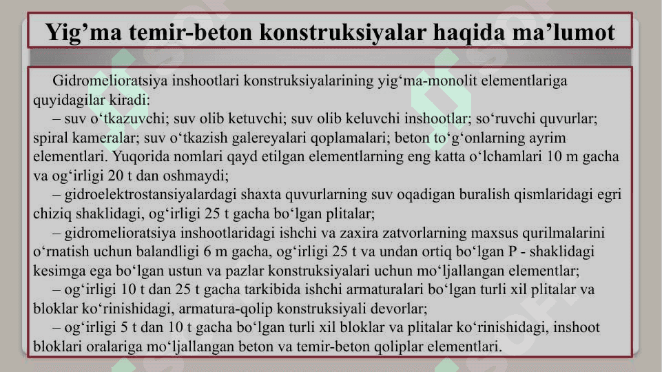 Yig’ma temir-beton konstruksiyalarni tayyorlash texnologiyalari. Yig’ma temir-beton detallarni qoliplashni mexanizatsiyalash 4