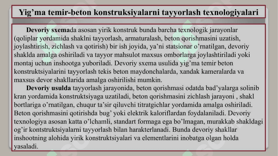 Yig’ma temir-beton konstruksiyalarni tayyorlash texnologiyalari. Yig’ma temir-beton detallarni qoliplashni mexanizatsiyalash 7