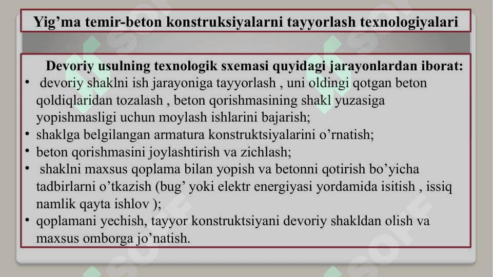 Yig’ma temir-beton konstruksiyalarni tayyorlash texnologiyalari. Yig’ma temir-beton detallarni qoliplashni mexanizatsiyalash 8
