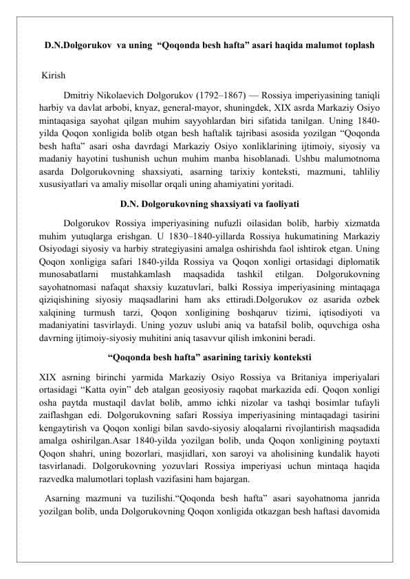 D.N.Dolgorukov  va uning  “Qoqonda besh hafta” asari haqida malumot toplash 25