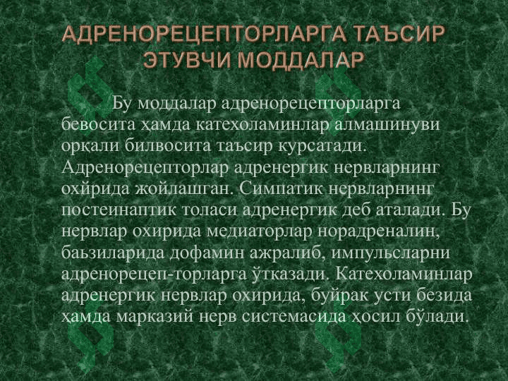 Adrenoretseptorlarga ta'sir qilivchi dorilar 2