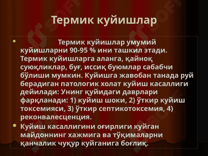 Sovuq olish, kuyish, va ularning tur-lari.Desmurgiya. Bog‘lamlarning turlari 4
