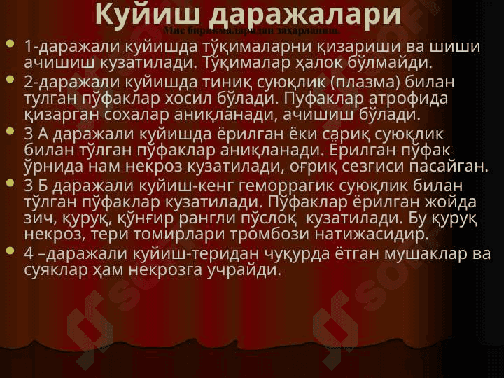 Sovuq olish, kuyish, va ularning tur-lari.Desmurgiya. Bog‘lamlarning turlari 5