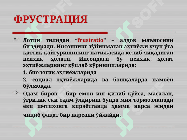 Шахс руҳий ҳолатларини бошқариш ва диагностика қилиш усуллари 5