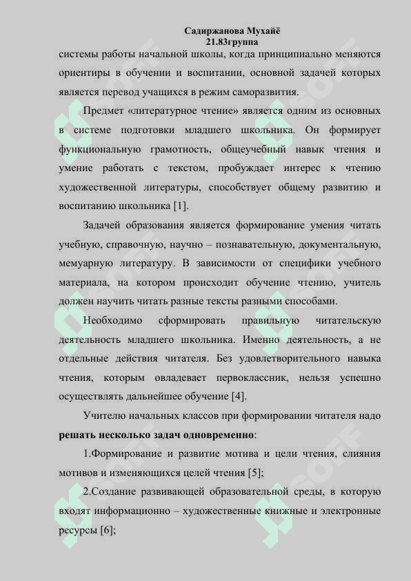 Работа над единицами текста 3