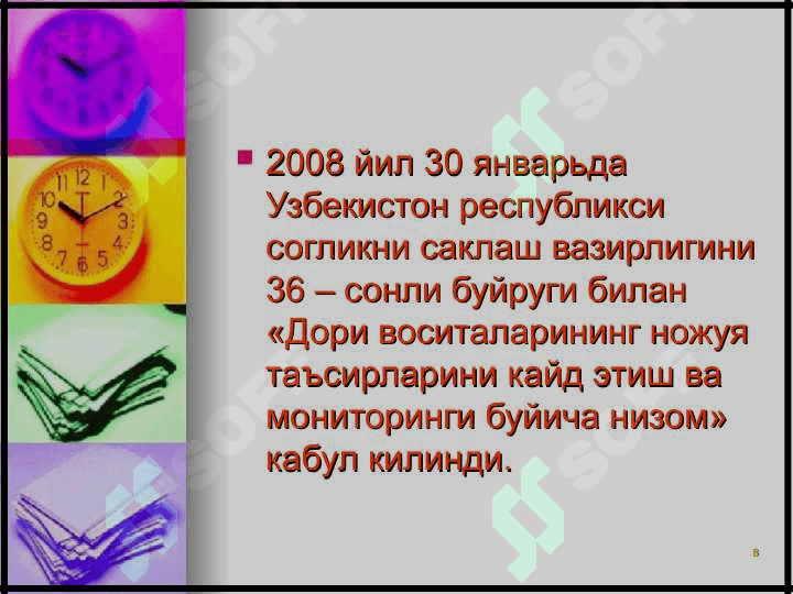 ДОРИ ВОСИТАЛАРИНИНГ САЛБИЙ ТАЪСИРЛАРИНИМУАММОЛАРИ 8