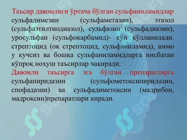 СУЛФАНИЛАМИД ПРЕПАРАТЛАРИ 8