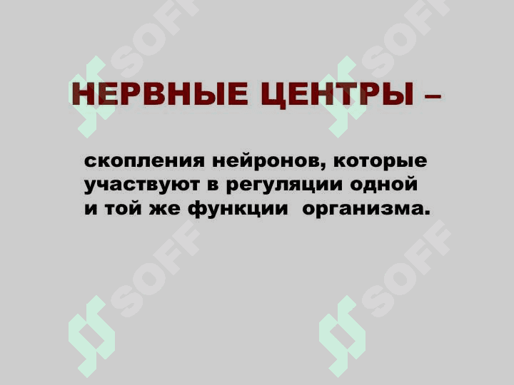 НЕЙРОМЕДИАТОРЫ 7