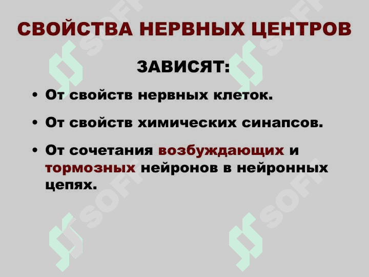 НЕЙРОМЕДИАТОРЫ 8