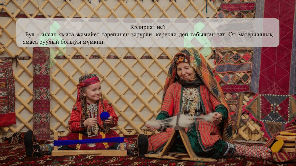 Қәдриятлар философиясы 4