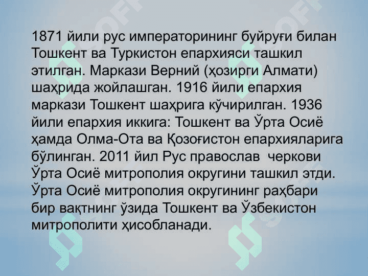 O‘zbekistonda faoliyat yurituvchi diniy tashkilotlar 6