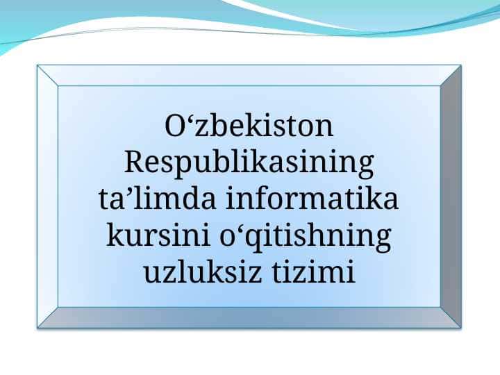 O‘zbekiston Respublikasining ta’limda informatika kursini o‘qitishning uzluksiz tizimi