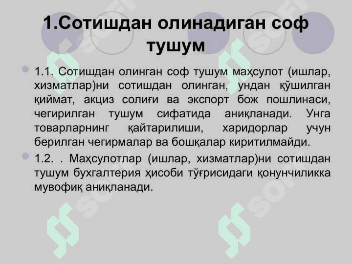 Молиявий натижалар ва рентабеллик таҳлили 8