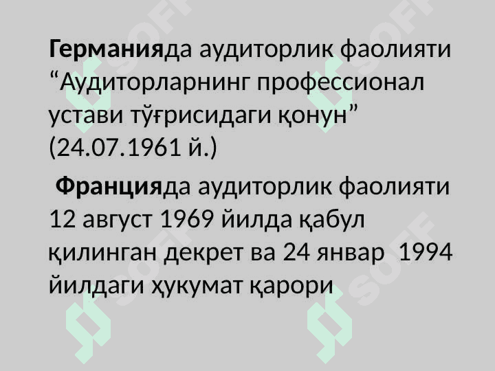 Хорижда аудиторлик амалиёти 3