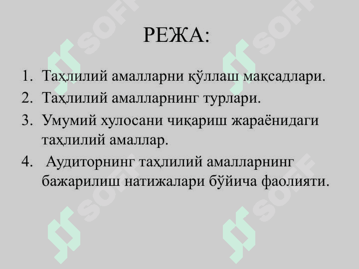 ТАҲЛИЛИЙ АМАЛЛАР. 2