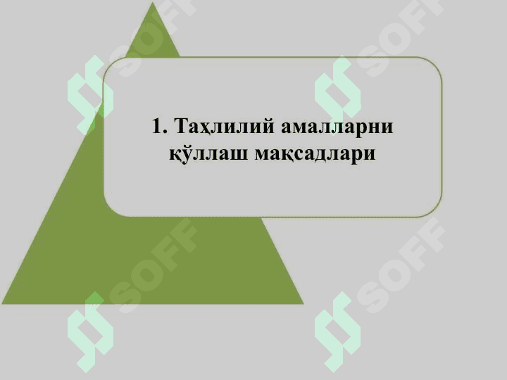 ТАҲЛИЛИЙ АМАЛЛАР. 3