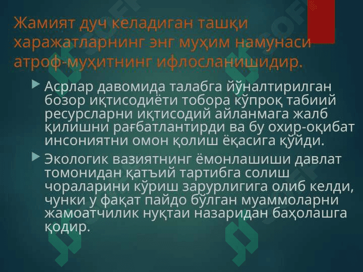 Бозорни иқтисодиётини тартибга солишда давлатнинг иқтисодий роли 5