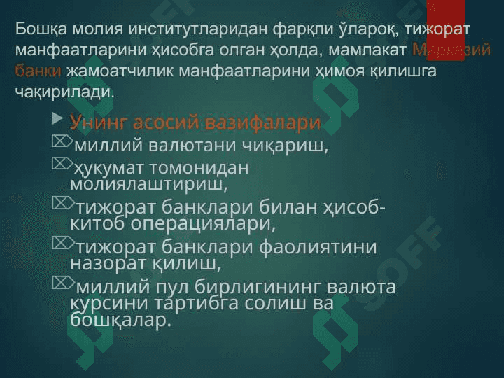 Бозорни иқтисодиётини тартибга солишда давлатнинг иқтисодий роли 7