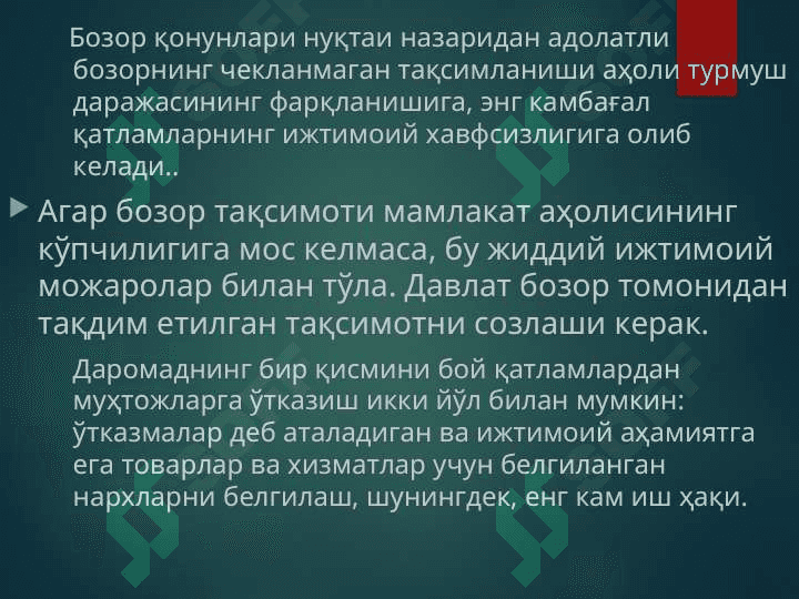 Бозорни иқтисодиётини тартибга солишда давлатнинг иқтисодий роли 8