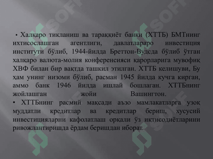 Давлат қарзи ва уни тартибга солиш 8