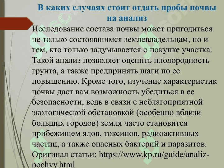 Tuproqlar 4