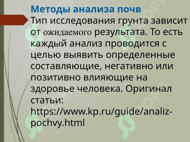 Tuproqlar 7