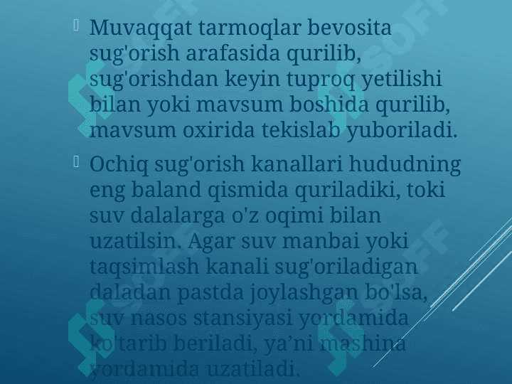 Sug`orish tarmoqlari va ularning turlari 4