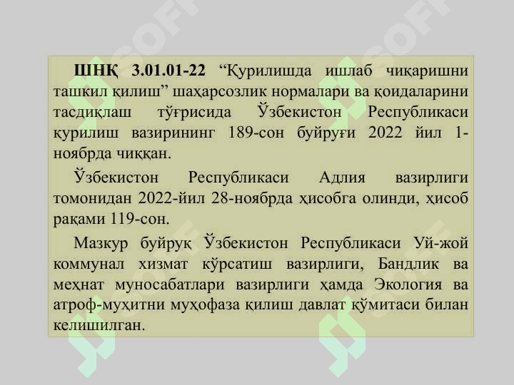 Қурилиш ишлаб чиқаришини ва жараёнини ташкил этиш асослари 2
