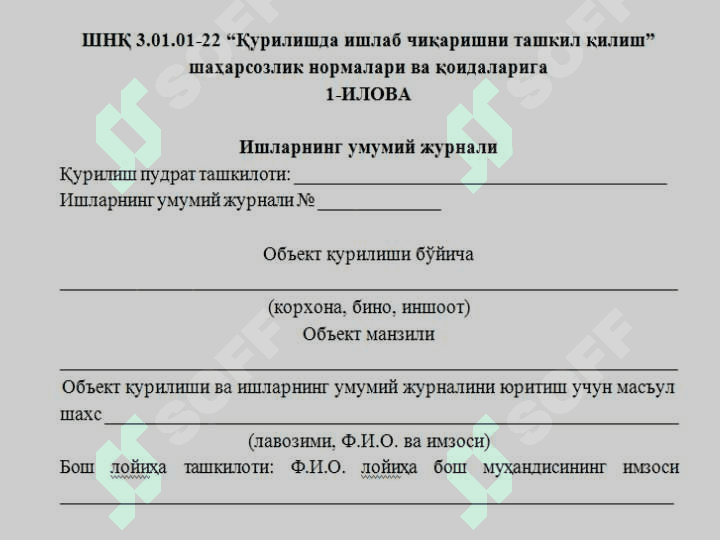 Қурилиш ишлаб чиқаришини ва жараёнини ташкил этиш асослари 4