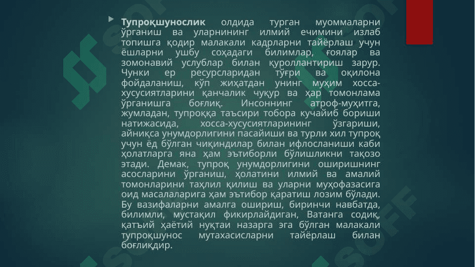 Tuproqshunoslik yo’nalishida kadrlar tayorlashning ustvor vazifalari 3
