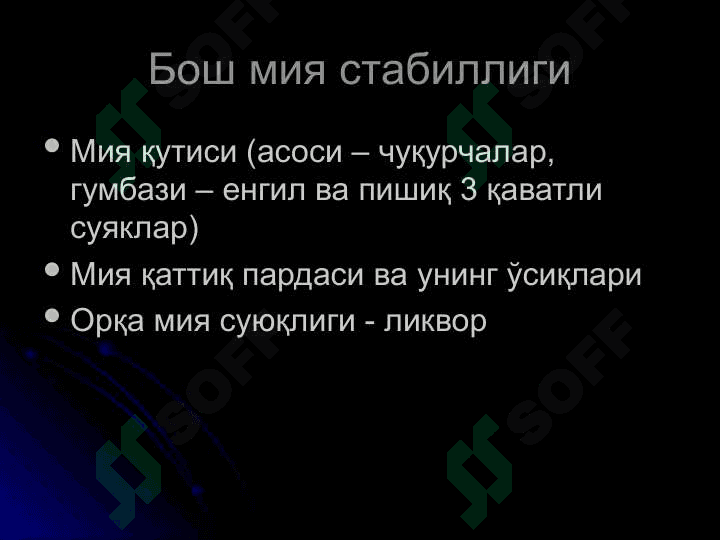 Бошнинг топографик анатомияси.Бошда бажариладиган операциялар 7