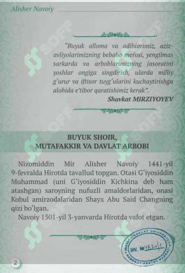 Alisher Navoyi 2