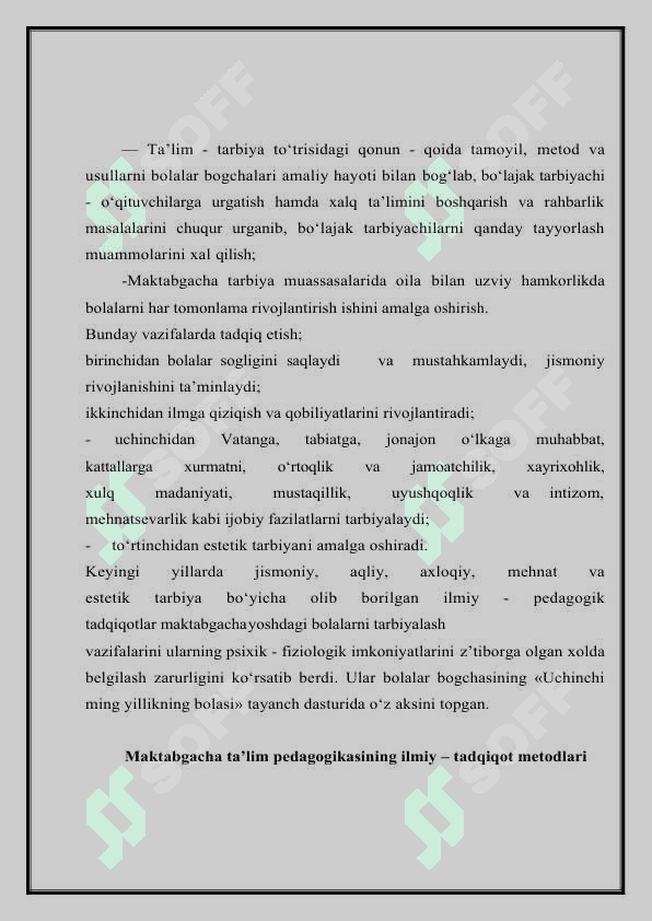 Maktabgacha pedagogika fanining maqsad va vazifalari. 7