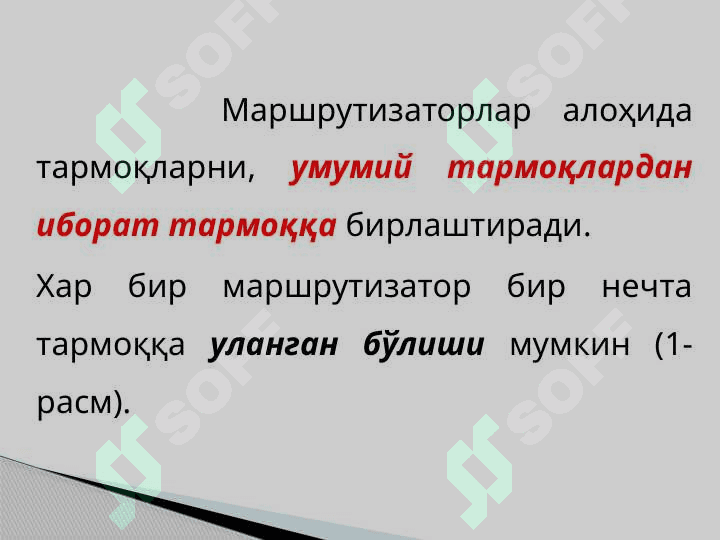Локал тармоқлар (LAN) ва уларнинг қурилиш усуллари. LAN тармоғида қўлланиладиган асосий қурилмалар 5