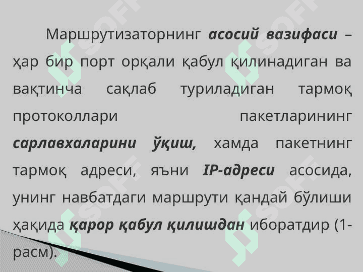 Локал тармоқлар (LAN) ва уларнинг қурилиш усуллари. LAN тармоғида қўлланиладиган асосий қурилмалар 7