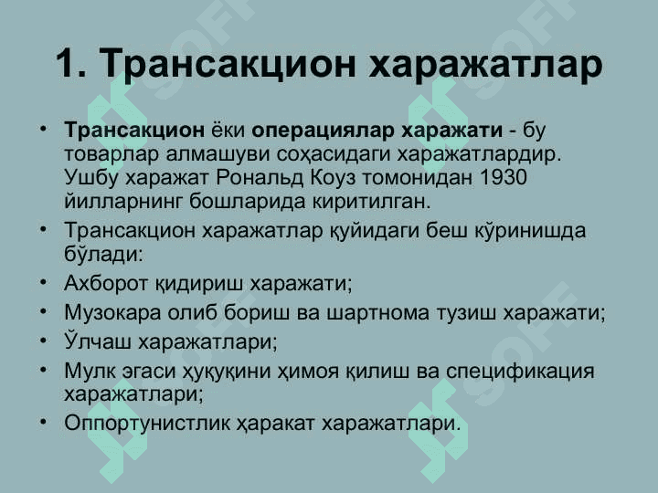 Корхоналар фаолиятини давлат томонидан тартибга солиш 2