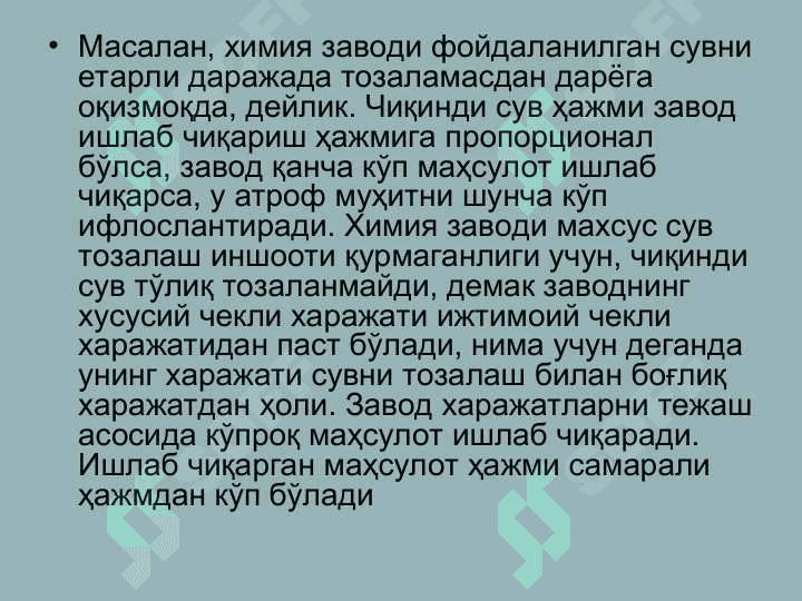Корхоналар фаолиятини давлат томонидан тартибга солиш 5